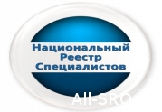 27 августа в Москве состоится конференция для членов НОПРИЗ по формированию НРС.